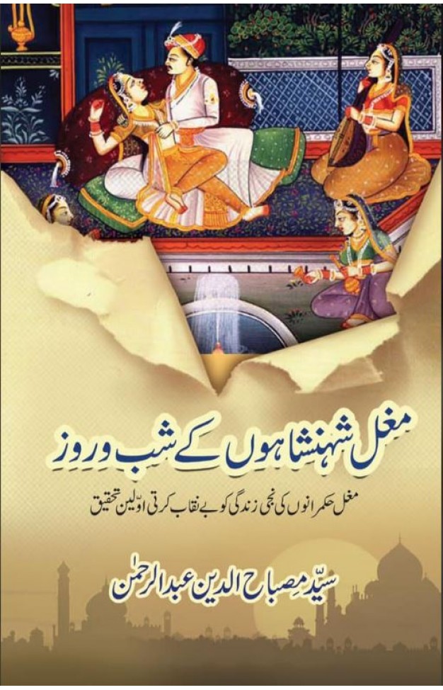 Mughal Shenshaho ke Shabo Roz - (HB)